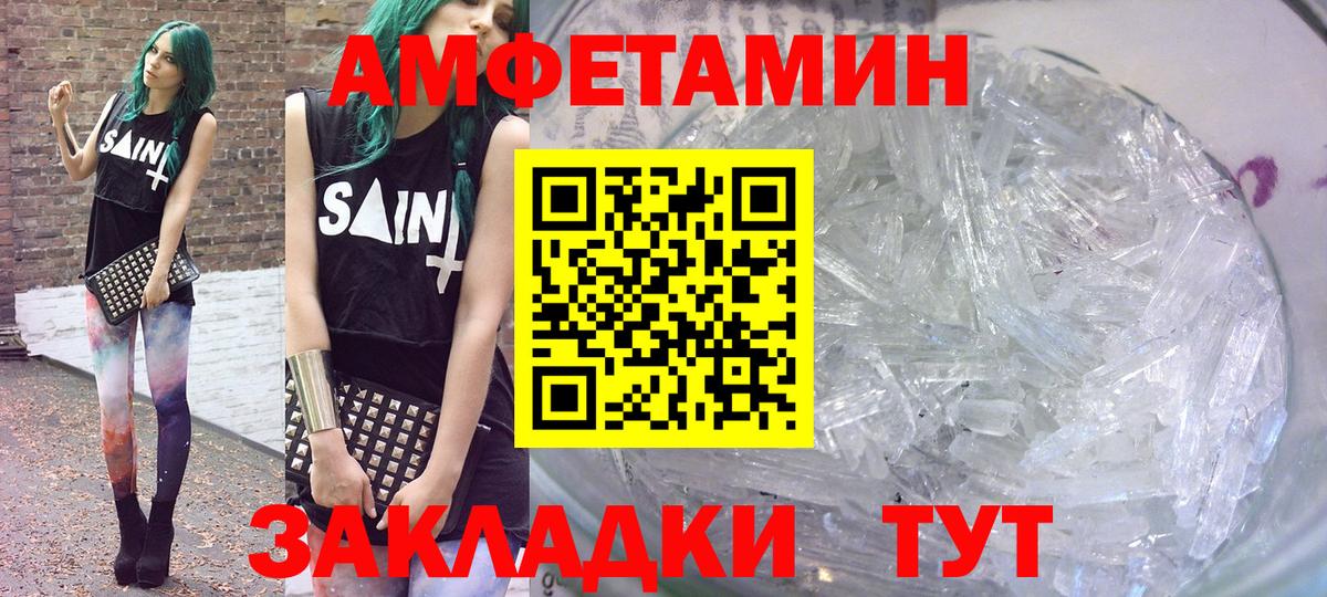 Саранск  Амфетамин VHQ    ONION  Вход с VPN 