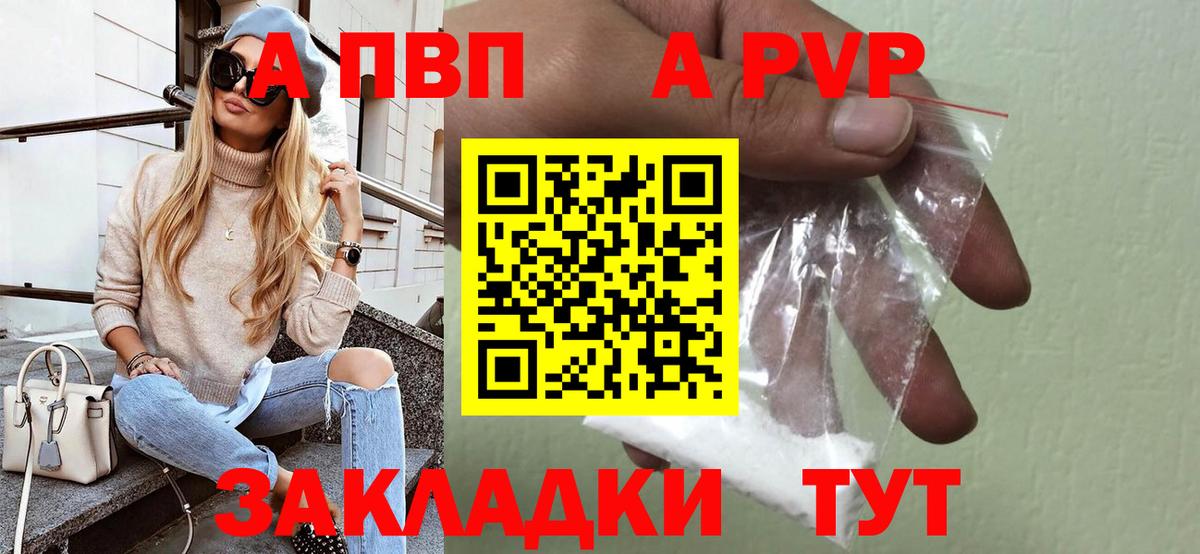 Alfa_PVP кристаллы Саранск