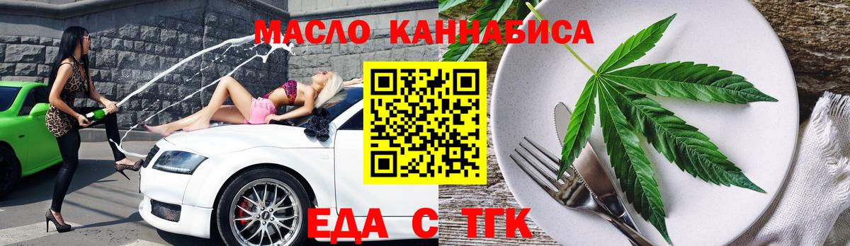 Саранск  Печенье с ТГК конопля  Вход с VPN 