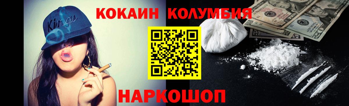 Cocaine  КОКАИН Fish Scale  Вход с VPN  КОКАИН Перу  Саранск 