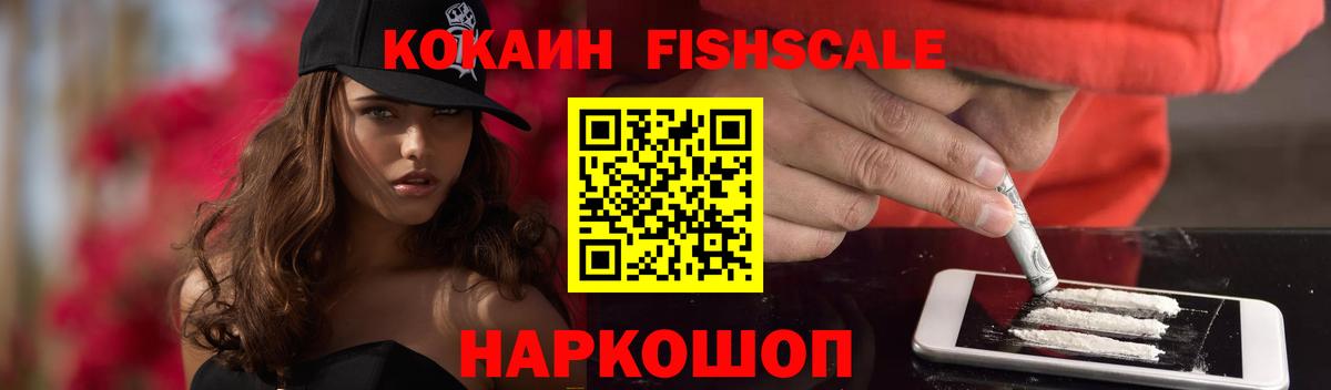 КОКАИН Эквадор Саранск