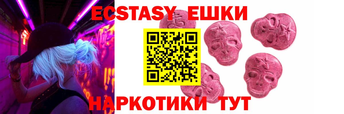Экстази таблы Саранск