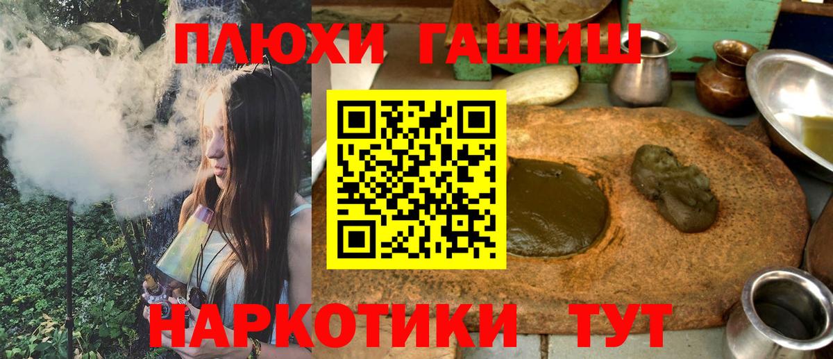 ГАШИШ  ГАШИШ гарик  Вход с VPN  Саранск 