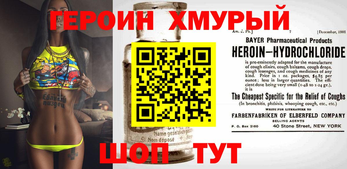 Саранск  ГЕРОИН герыч  Вход с VPN 