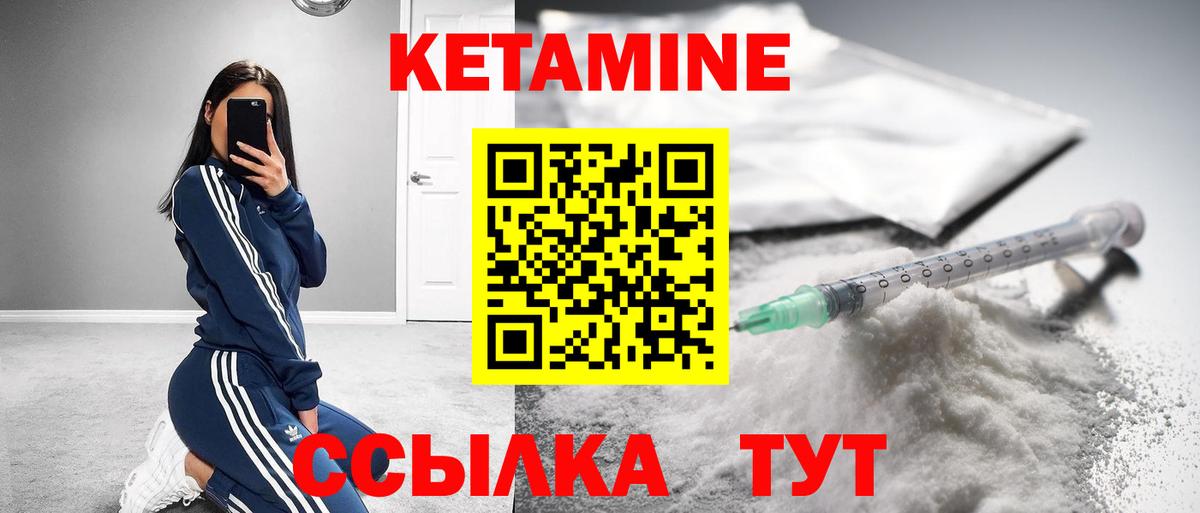 Саранск  КЕТАМИН ketamine  Вход с VPN 