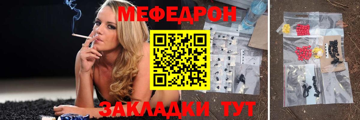 МЕФ мука Саранск