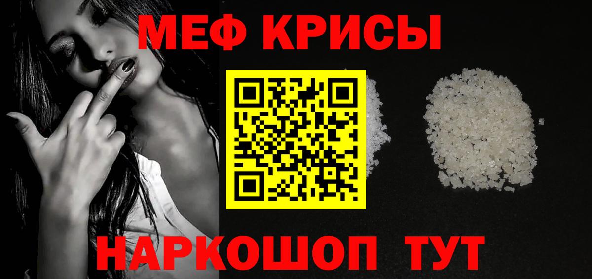 Мефедрон  Вход с VPN  купить   Мефедрон мяу мяу  МЯУ-МЯУ кристаллы  Саранск  МЯУ-МЯУ 