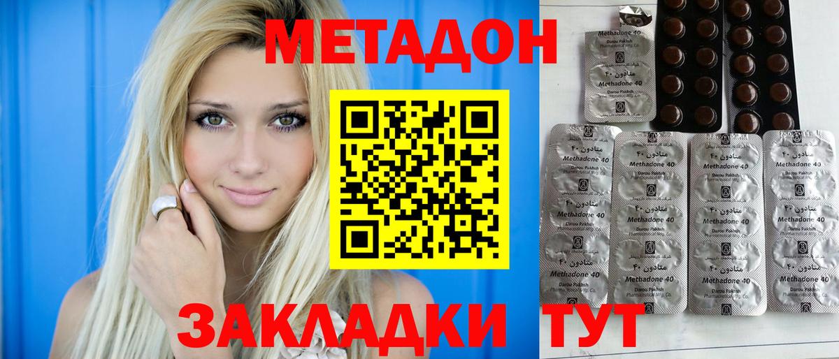 Саранск  МЕТАДОН белоснежный  Вход с VPN  hydra онион  Метадон кристалл 
