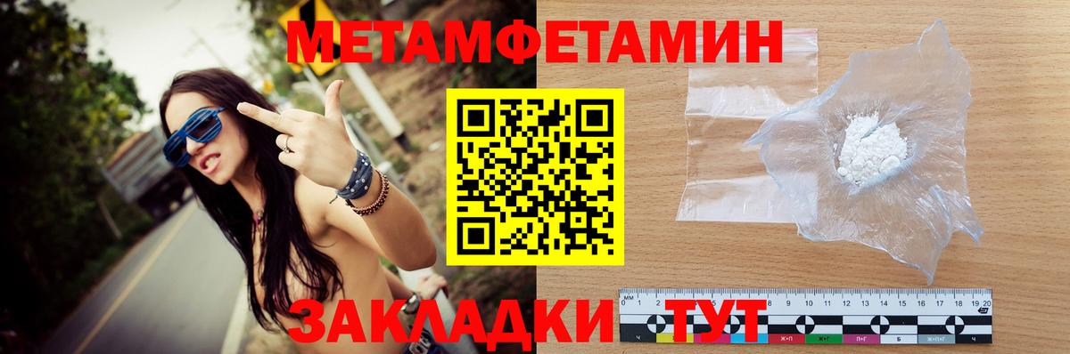 МЕТАМФЕТАМИН Декстрометамфетамин 99.9% Саранск