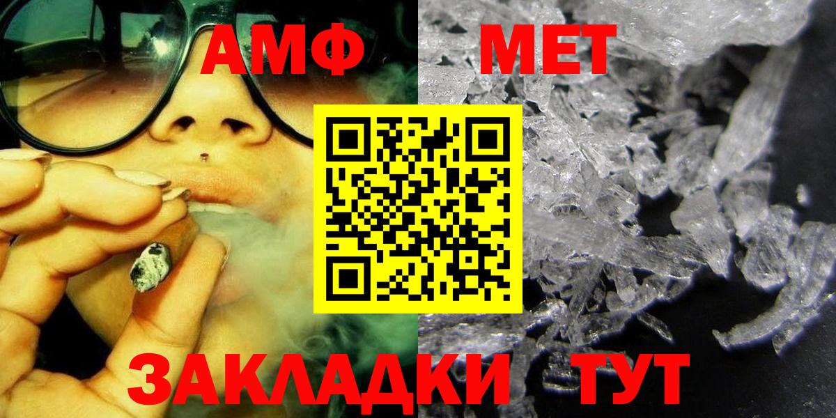 Саранск  Метамфетамин пудра  Вход с VPN  Метамфетамин пудра 